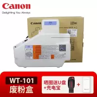 佳能彩色复合机IRC3520原装废粉盒