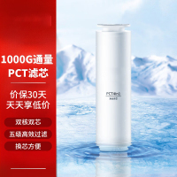 净水器家用净水机滤芯 [1号滤芯]4合1复合滤芯 PCT滤芯[通用1000G/1000G Pro]自主换芯