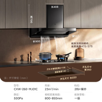 小米(mi)米家欧式吸油烟机S2 顶吸式 CXW-260-MJ01C