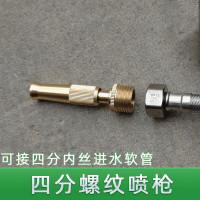 高压冲水喷枪水枪喷头洗车家用高压强力加压汽车冲洗水管软管增压浇花 四分螺纹喷枪