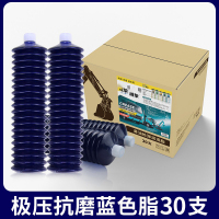 毛毛虫黄油润滑油脂高温毛毛虫黄油弹挖掘机推土机工程机械通用 400克蓝脂