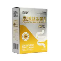 护佑健康晶球益生菌进口活菌益生元长双歧杆菌1.2g*15条装*2盒