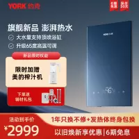 [旗舰新品]约克(YORK)即热式电热水器Q9 变频恒温大水量 支持顶喷浴缸大花洒 7档功率可调 6平方电线安装