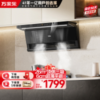 万家乐 小鲸喜顶侧油烟机26立方大吸力油烟机6cm超薄平嵌自调风量烟灶联动挥手自清洗油烟机CXW-360-K7R2