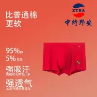 内裤 中特邦安 ZT-NKNS337 平角裤 男士 自然腰 均码 1 棉