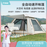 凯速(Kansoon) 凯速全自动速开帐篷户外便携折叠露营遮阳棚210×210×140cm(±3%) 卡其色 ZP01