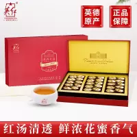 英红 高香红茶工夫红茶 有机茶叶 侯爵高香红茶礼盒