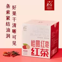 英红牌 桂圆红枣枸杞红茶 英德红茶 袋泡茶 红茶花茶 65克(6.5克*10袋/盒)