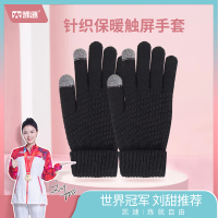 凯速(Kansoon) 凯速针织保暖触屏手套加绒防寒触屏针织手套两双装 CPST006