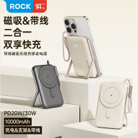 ROCK P30 Pro PD30W带线磁吸无线充移动电源