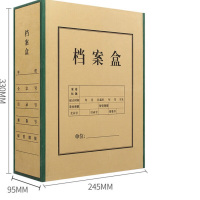 绿边档案盒资料盒装硬纸板档案盒A4文件盒10cm