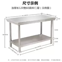 不锈钢工作台长方形操作台 打包台长150宽60高80两层