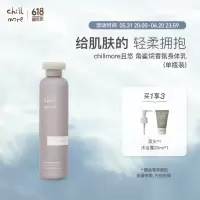chillmore且悠角鲨烷香氛身体乳(薄雾花园)