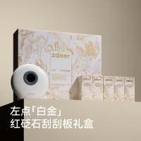 左点zdeer 白金限定礼盒智能迷你砭石按摩器电动砭石按摩全身通用 好友礼物