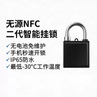 万合信通 NFC无源电子锁WH50