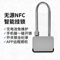 万合信通 NFC无源电子锁WH20-A