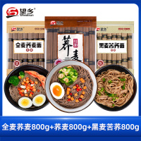 望乡荞麦挂面800g*3袋黑麦苦荞面全麦荞麦面杂粗粮芥麦乔麦低脂肪代餐主食品速食