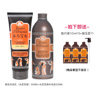 东方宝石水莲花香沐浴组合(沐浴乳500ml+沐浴乳330ml+随机香型沐浴乳小样10ml*3)