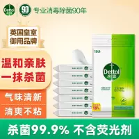 滴露(Dettol)湿巾10片×8包湿纸巾擦手杀菌通用便携非酒精湿巾