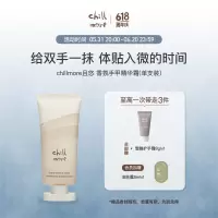 chillmore且悠香氛手甲精华霜(庭中橘树)