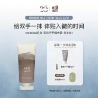 chillmore且悠香氛手甲精华霜(晨钟日出)