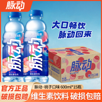 脉动桃子味600ml*15瓶整箱夏季清凉维生素运动功能饮料