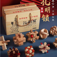 壹品千优美 鲁班锁孔明锁全套小学生智力锁解扣榫卯积木益智玩具