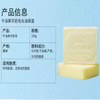 绿色溪谷(Greenkosy)牛油果羊奶皂100g2015-GK3