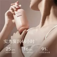 半亩花田倍润身体乳(失重玫瑰)