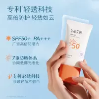 半亩花田轻透防晒乳 50g