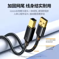 绿联(UGREEN)打印机数据连接线 USB
