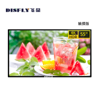 飞显 55英寸室内壁挂广告机液晶显示屏触摸版 FX-LHD55B3