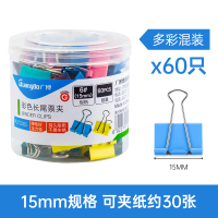 广博c005迷你燕尾夹