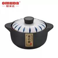 欧美达(Omuda)日式砂锅煲汤炖锅陶瓷家用燃气煤气灶专用沙锅汤煲 3.5L