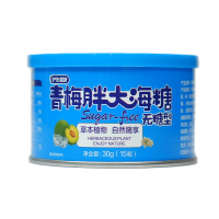 青梅胖大海糖(无糖型)独立包装润喉清新口气2g*15粒/盒*4盒