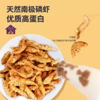 灵宠物语宠物零食南极磷虾冻干50g*2袋