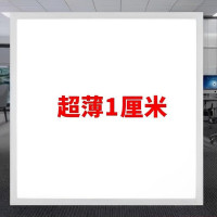 平板灯600x600超亮(厚度2厘米) 铝扣板 48W 单位:1个