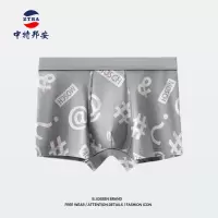 内裤 中特邦安 ZT-NKNS193 平角裤 男士 自然腰 均码 1 棉