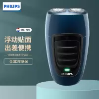 飞利浦(Philips)电动剃须刀便携款PQ190/16 男士刮胡刀 胡须刀进口浮动双刀头自动研磨送男友老公
