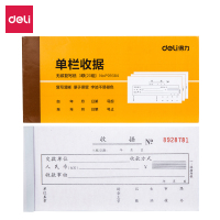 得力(deli)9384三联单栏收据 无碳复写单据 财务手写单据87*175mm 30本起订