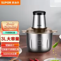 苏泊尔绞肉机JRD06