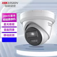 摄像头 海康威视/HIKVISION DS-2CD3326DWDV3-I(8mm) 彩色 200W