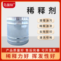 油漆稀释剂醇酸丙烯酸油漆稀释液除胶通用稀料松香水10kg-无颜色