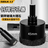 瓷砖开孔器石材利器瓷砖全瓷大理石打孔陶瓷玻璃钻头开孔-38mm-1支装