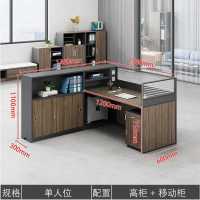 盾将单人位 简约办公桌加厚屏风 含活动柜 铁灰+苏美胡桃色