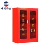 消防柜 中特邦安 ZT-XGF05 双门 1.6