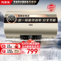 万家乐60升电热水器 3000W速热 家用储水式 出水断电更安全 升级节能模式 一级能效D60-FW0