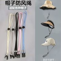 防风绳子帽子专用可调节绳子帽绳固定隐形渔夫帽配件神器太阳帽绳-【红色】;帽子固定