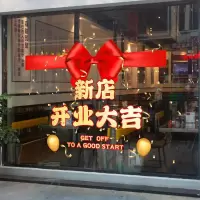 开业大吉装饰挂件店铺商铺超市橱窗气氛布置新店活动装扮自粘贴纸-开业大吉7;特大号