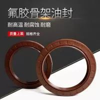 氟胶骨架油封密封圈耐高温耐腐蚀耐磨 90*120*12mm[单个装]